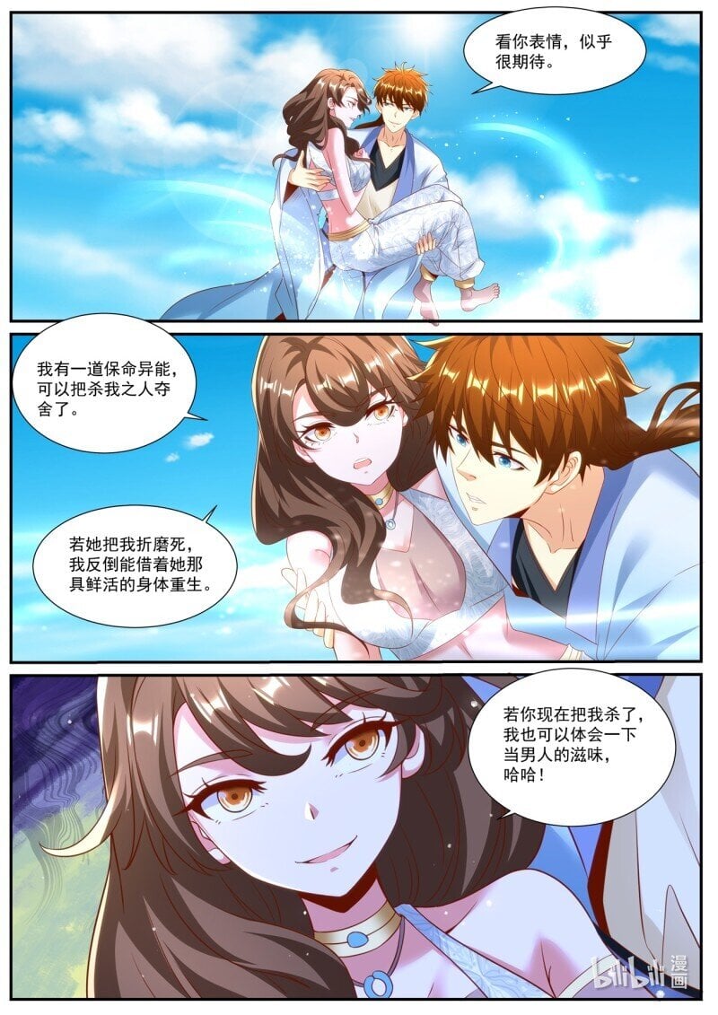 重生之都市修仙 - 第990回 - 1