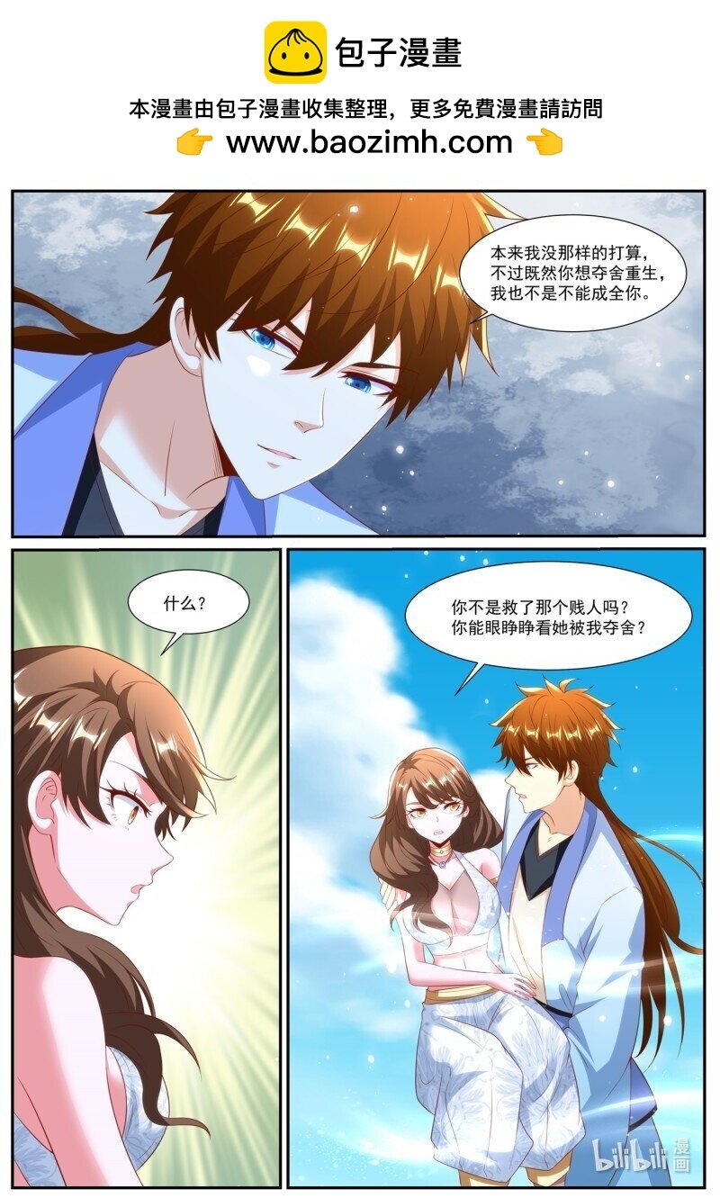 重生之都市修仙 - 第990回 - 2