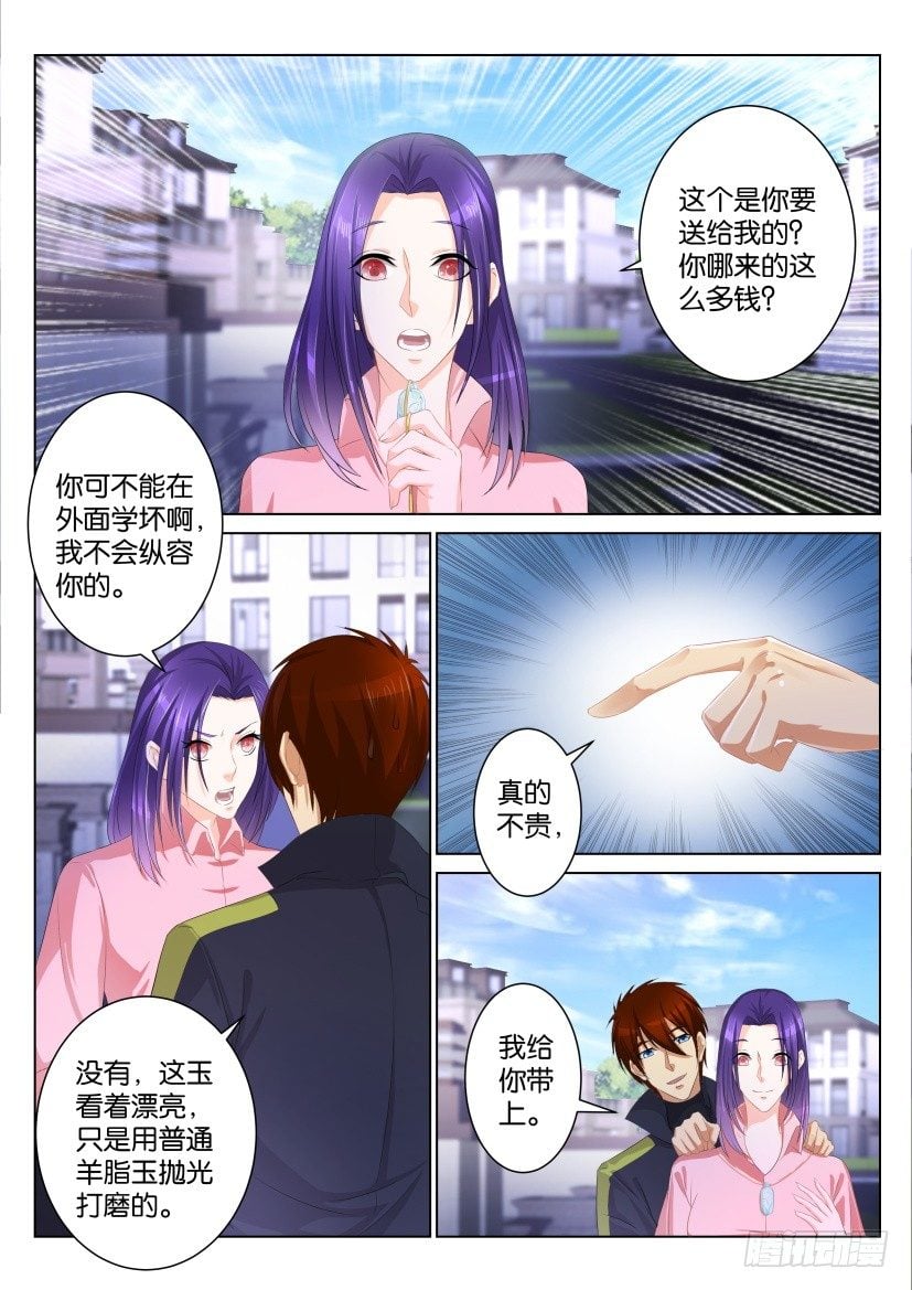 重生之都市修仙 - 第九十九回 - 1