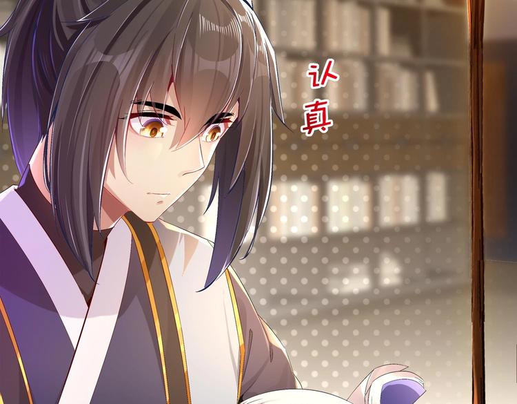 《重生之魔尊当道》漫画最新章节第26话 魔道双修免费下拉式在线观看章节第【23】张图片