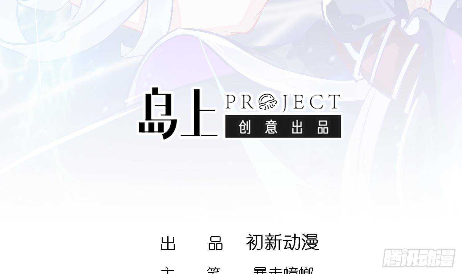 重生之魔尊當道 - 第52話 就這麼被佔有了？(1/3) - 3