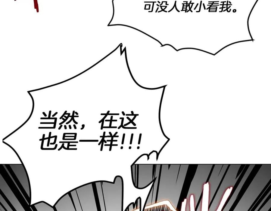 重生之我在魔教耍長槍 - 第16話 教主的血肉！(1/3) - 2