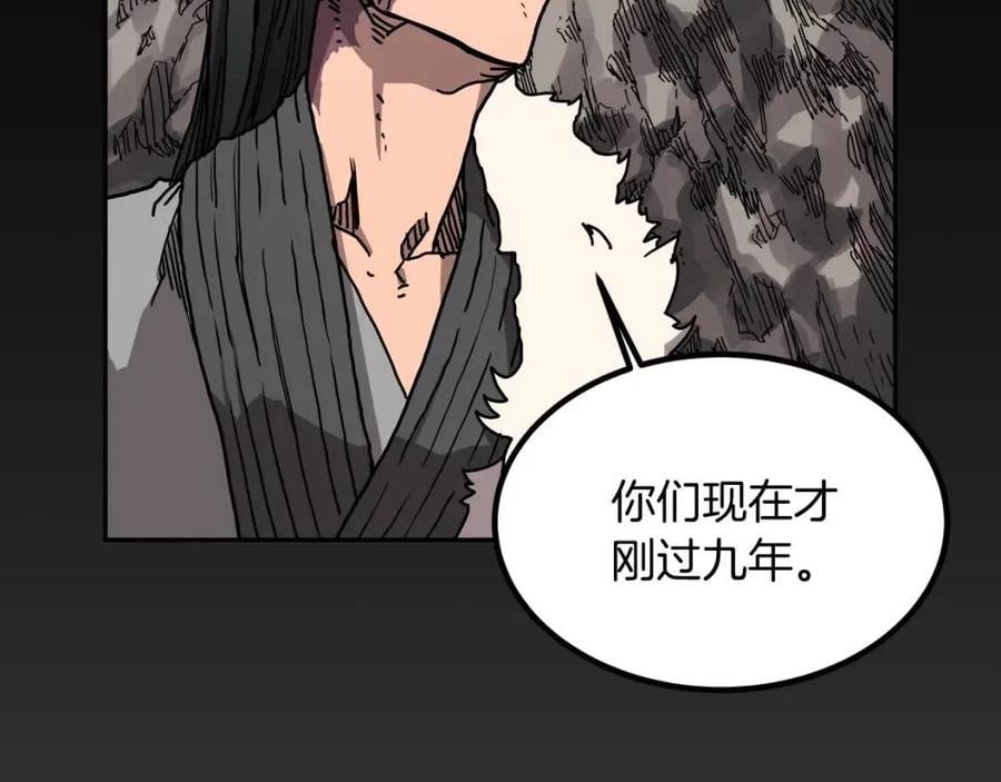 重生之我在魔教耍長槍 - 第18話 殲滅任務-屠殺馬賊團(1/3) - 3