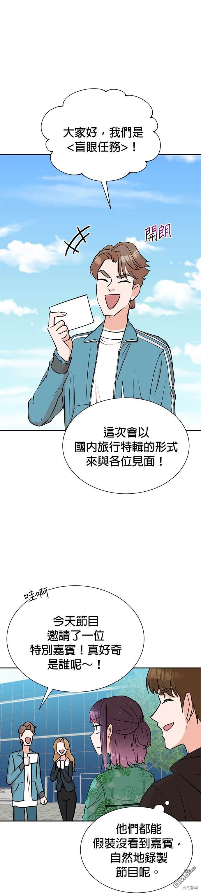 重生製作人 - 第37話 - 1
