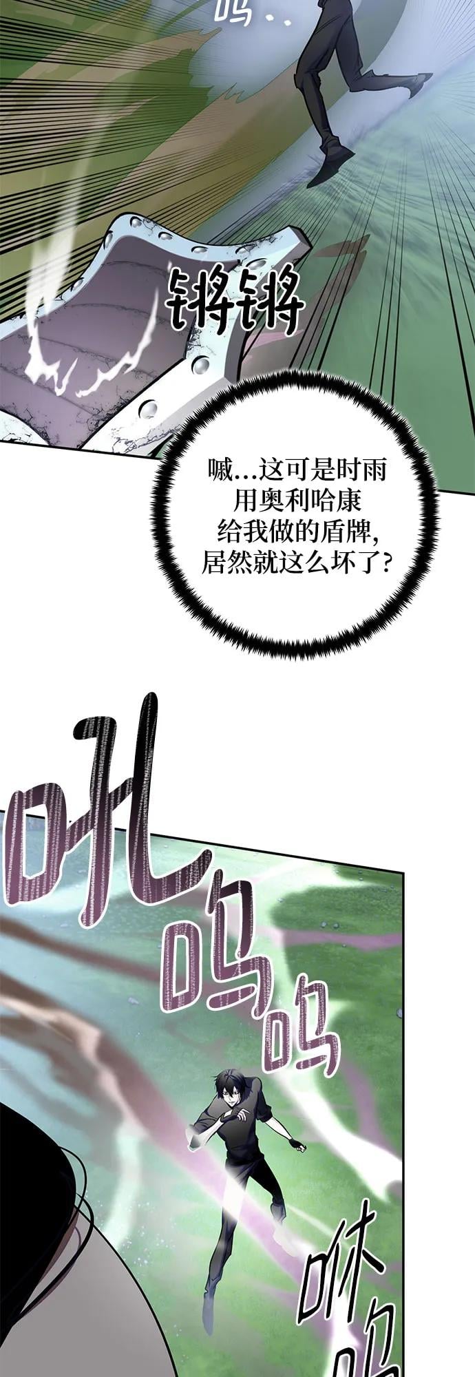 重生最强玩家 - [第193話] 七宗罪（2）(1/2) - 第4张图