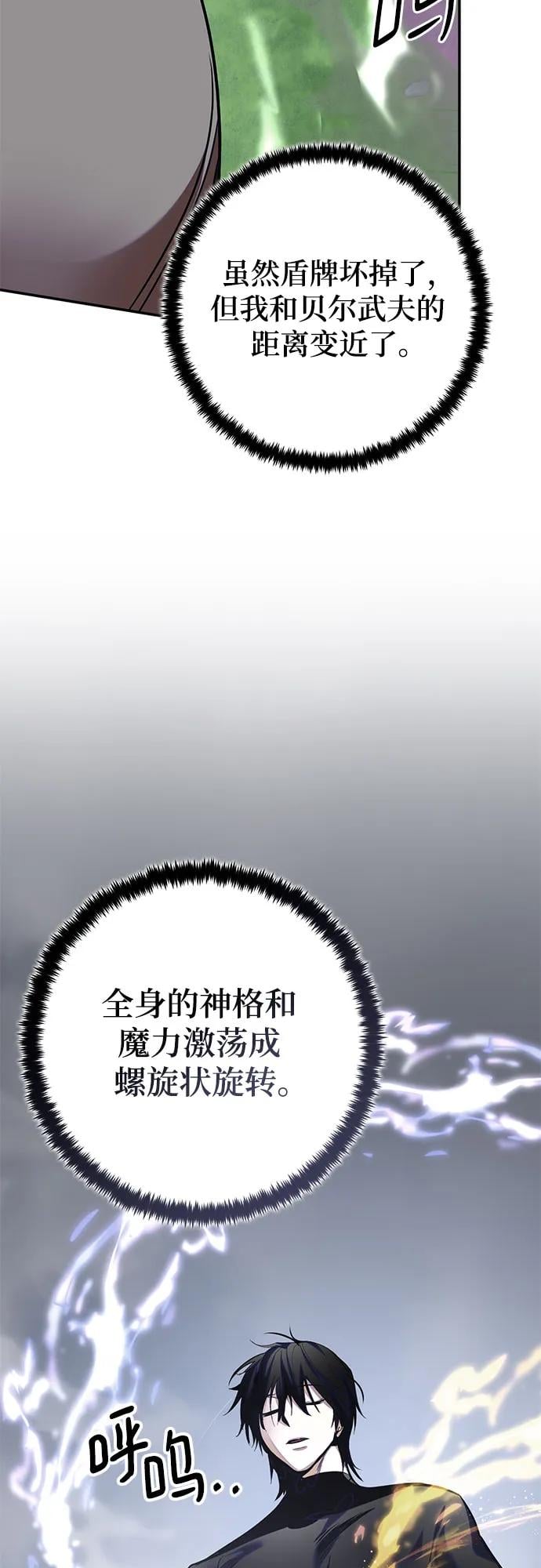 重生最强玩家 - [第193話] 七宗罪（2）(1/2) - 第5张图