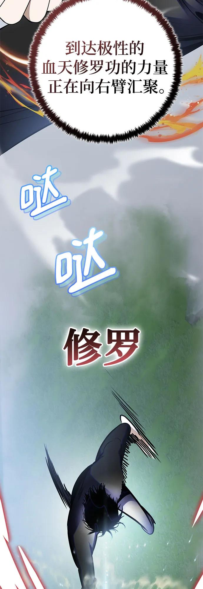 重生最强玩家 - [第193話] 七宗罪（2）(1/2) - 第7张图
