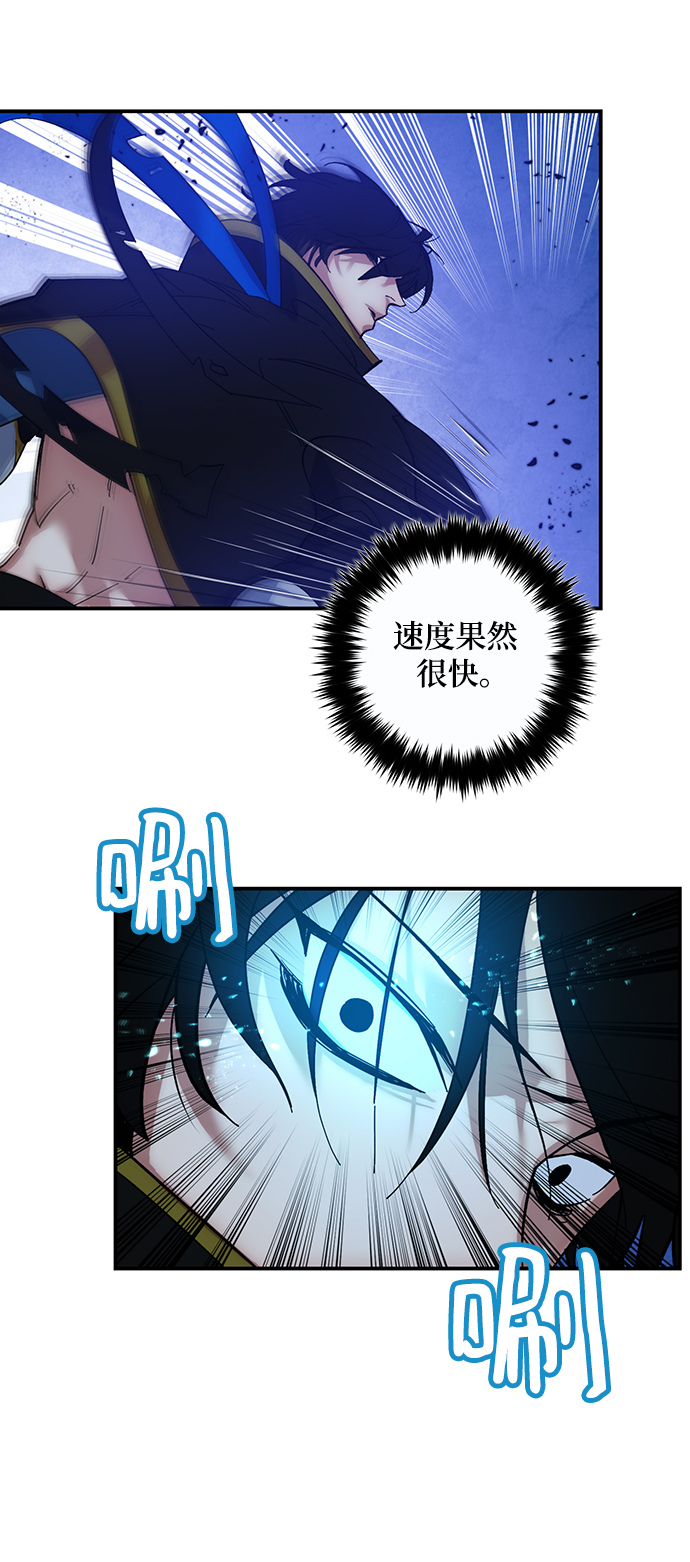 重生最强玩家 - [第69话] 阿加泰（2） - 第14张图