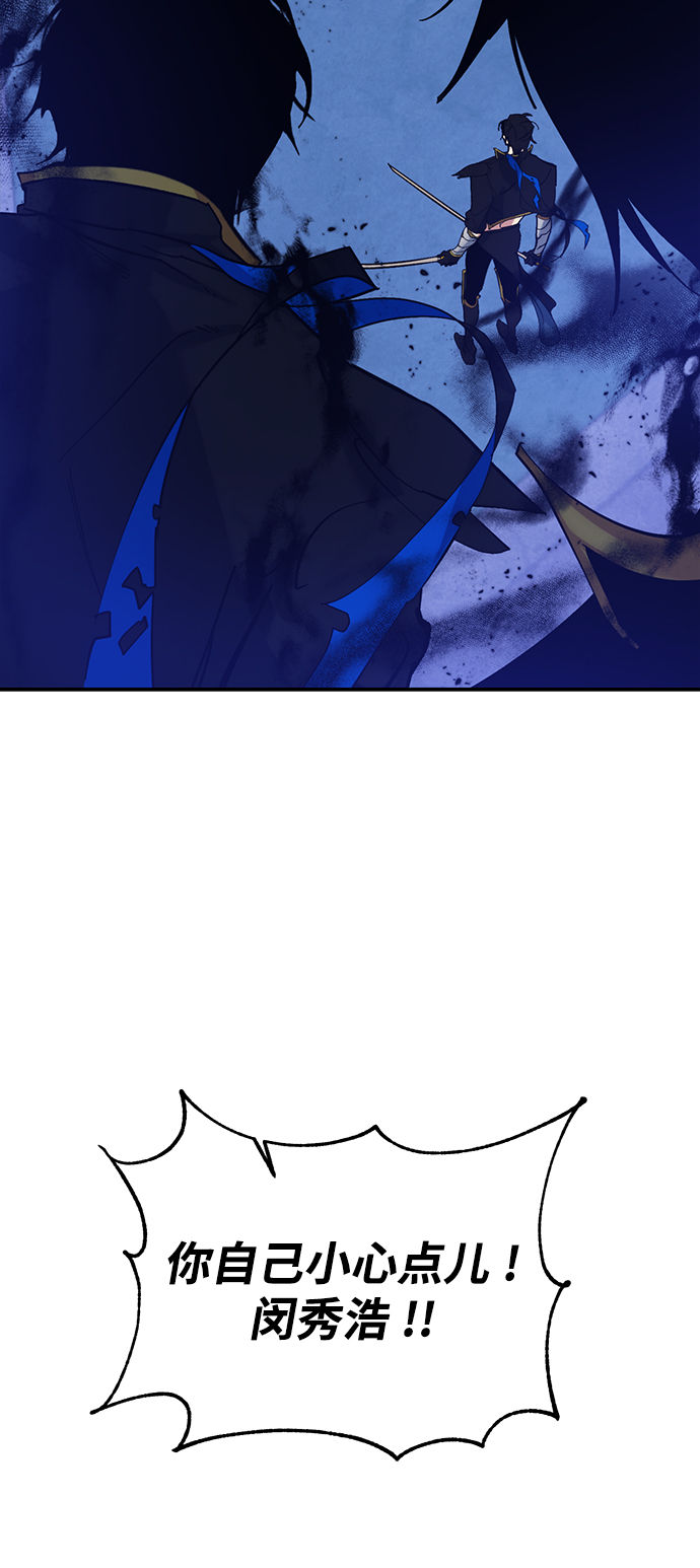 重生最强玩家 - [第69话] 阿加泰（2） - 第22张图