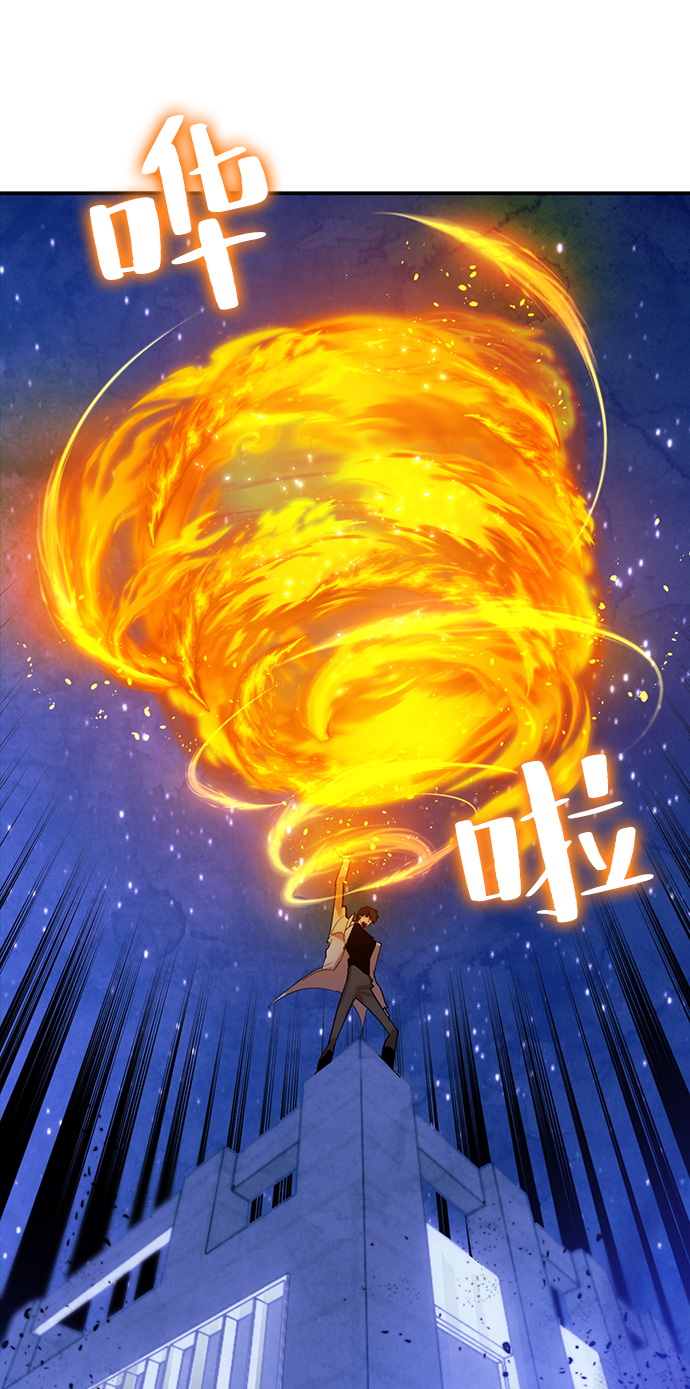 重生最强玩家 - [第69话] 阿加泰（2） - 第23张图