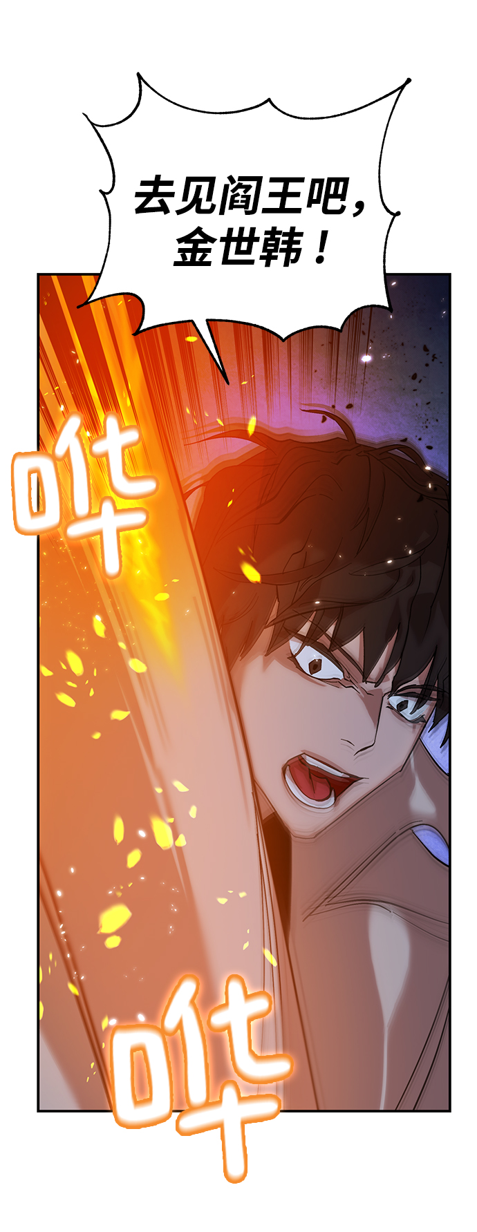 重生最强玩家 - [第69话] 阿加泰（2） - 第25张图