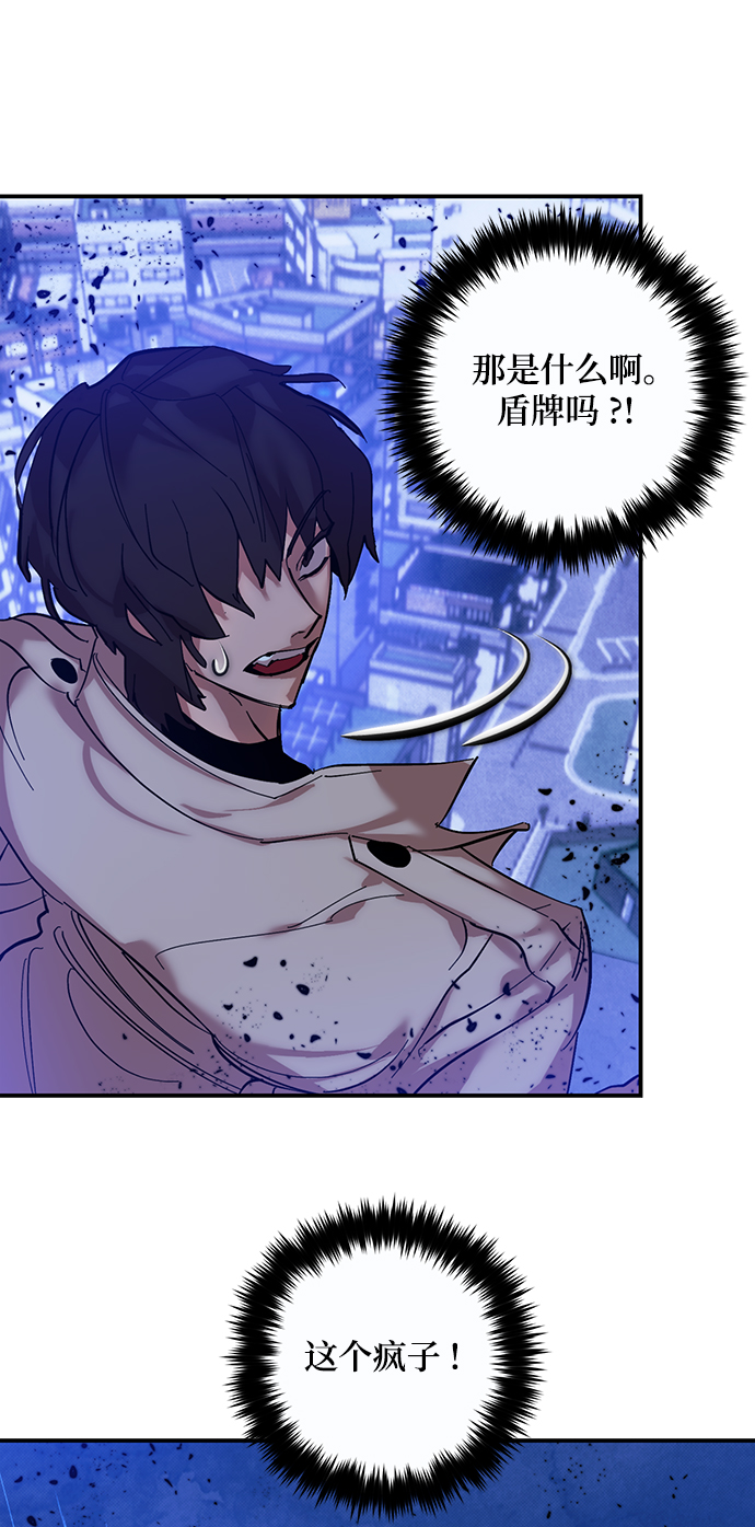 重生最强玩家 - [第69话] 阿加泰（2） - 第28张图