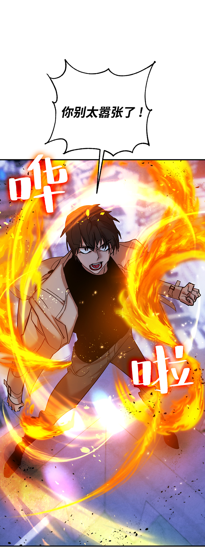 重生最强玩家 - [第69话] 阿加泰（2） - 第31张图