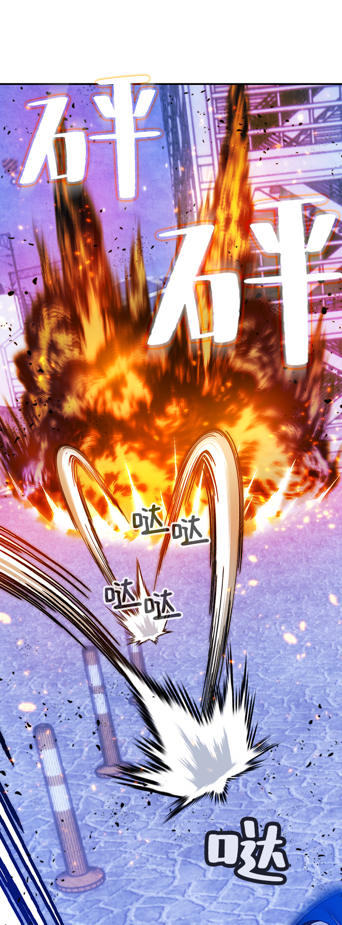 重生最强玩家 - [第69话] 阿加泰（2） - 第36张图