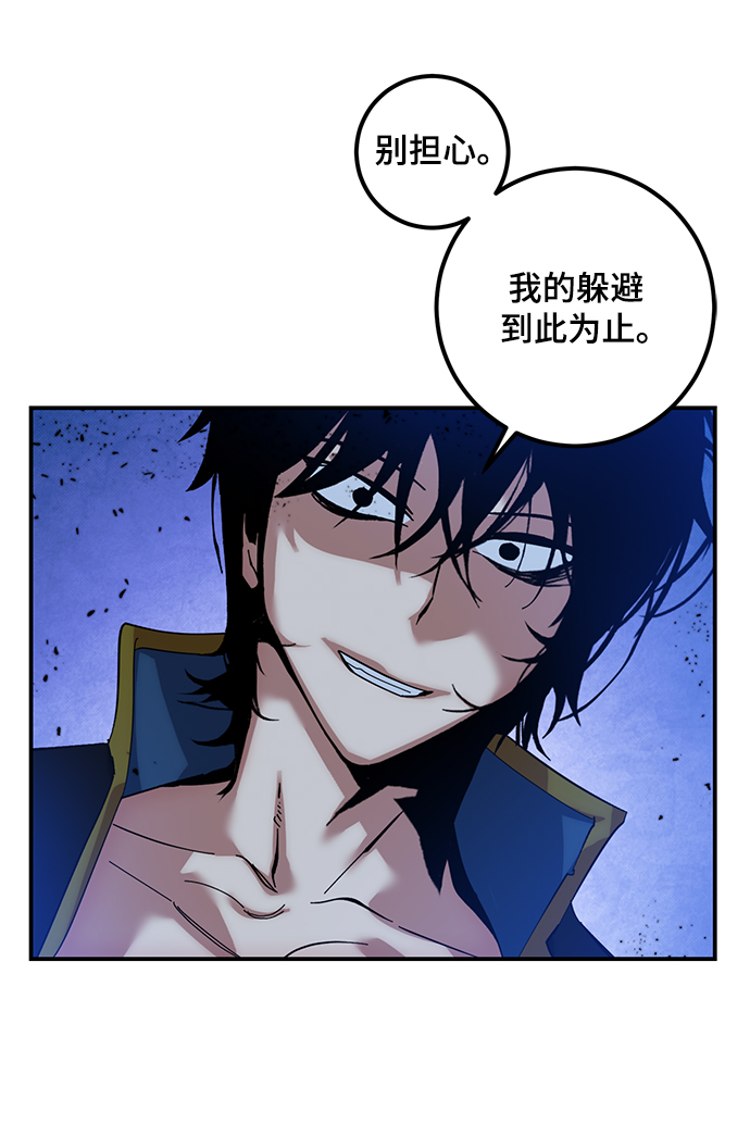 重生最强玩家 - [第69话] 阿加泰（2） - 第40张图