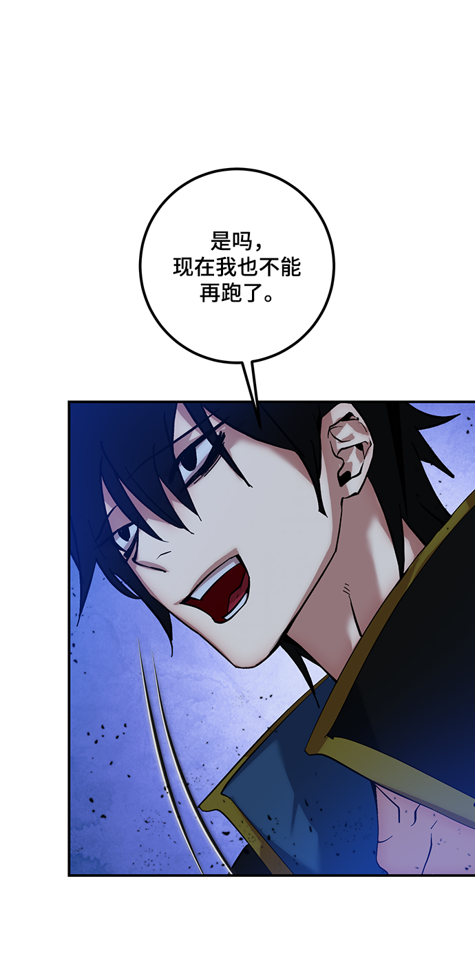 重生最强玩家 - [第69话] 阿加泰（2） - 第44张图