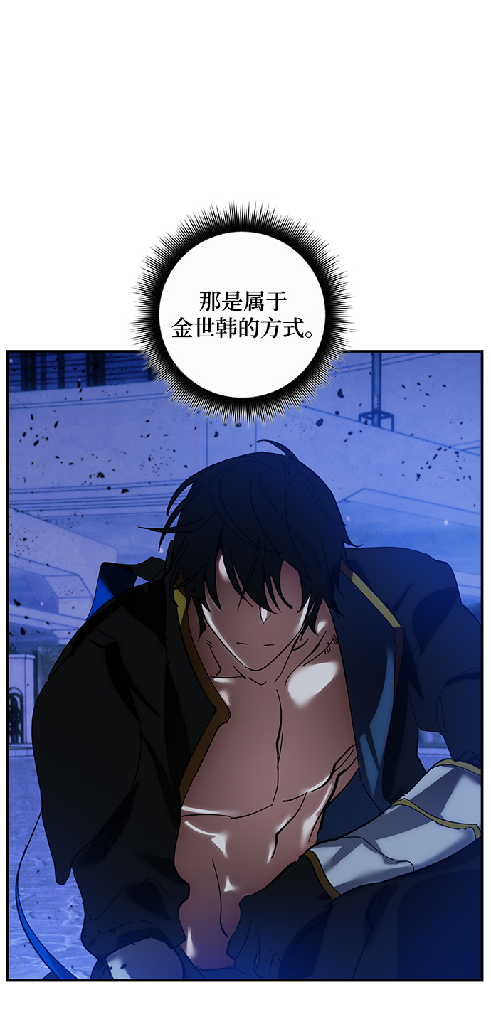 重生最强玩家 - [第69话] 阿加泰（2） - 第49张图