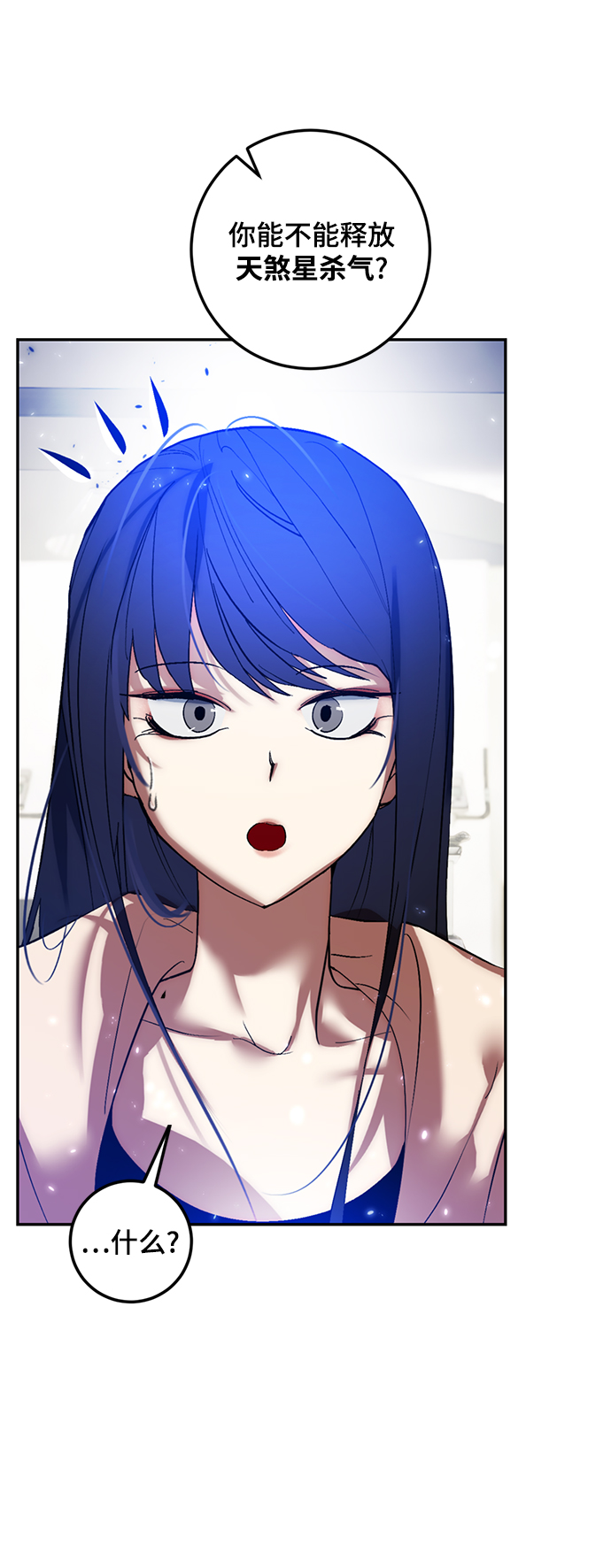 重生最强玩家 - [第79话] 活动任务（1） - 第12张图