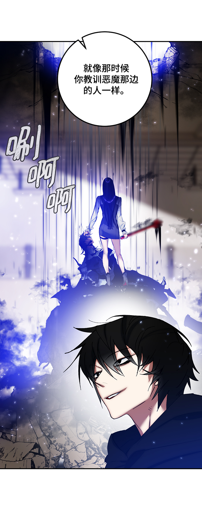 重生最强玩家 - [第79话] 活动任务（1） - 第13张图