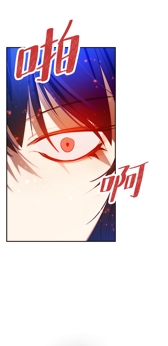 重生最强玩家 - [第79话] 活动任务（1） - 第16张图