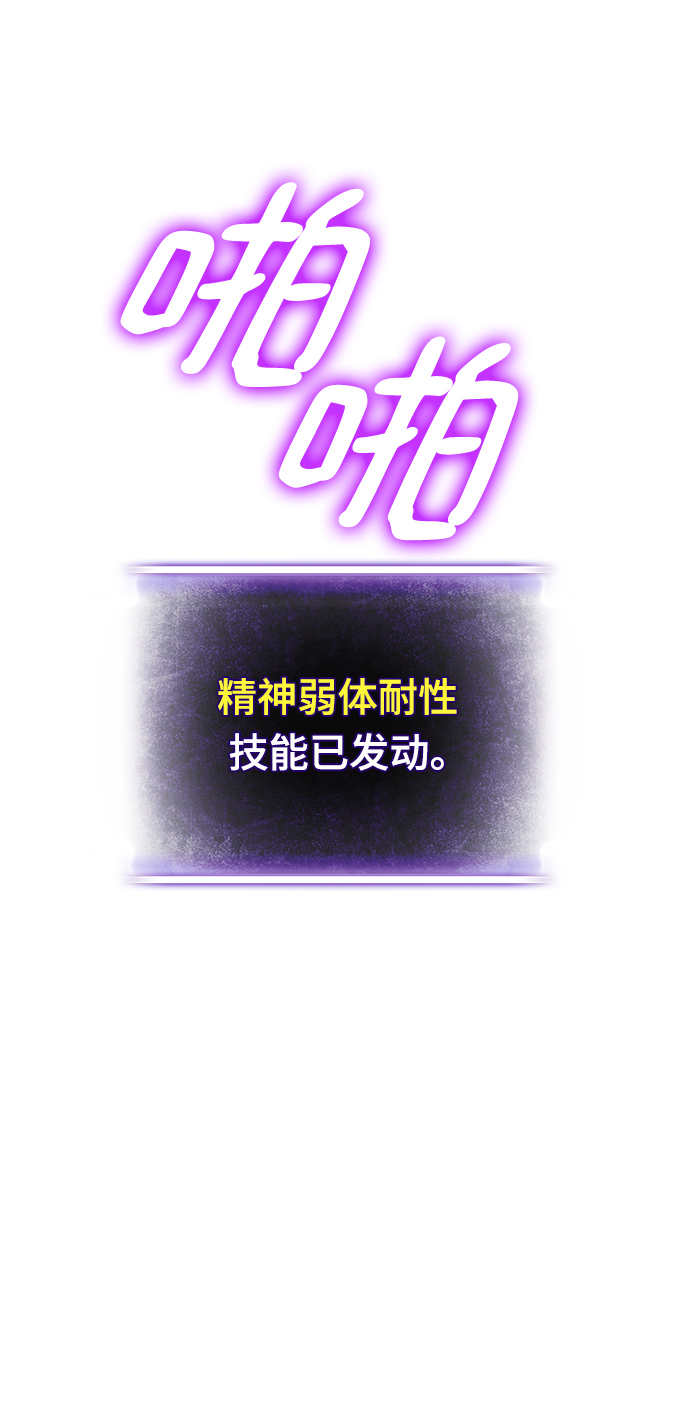 重生最强玩家 - [第79话] 活动任务（1） - 第18张图