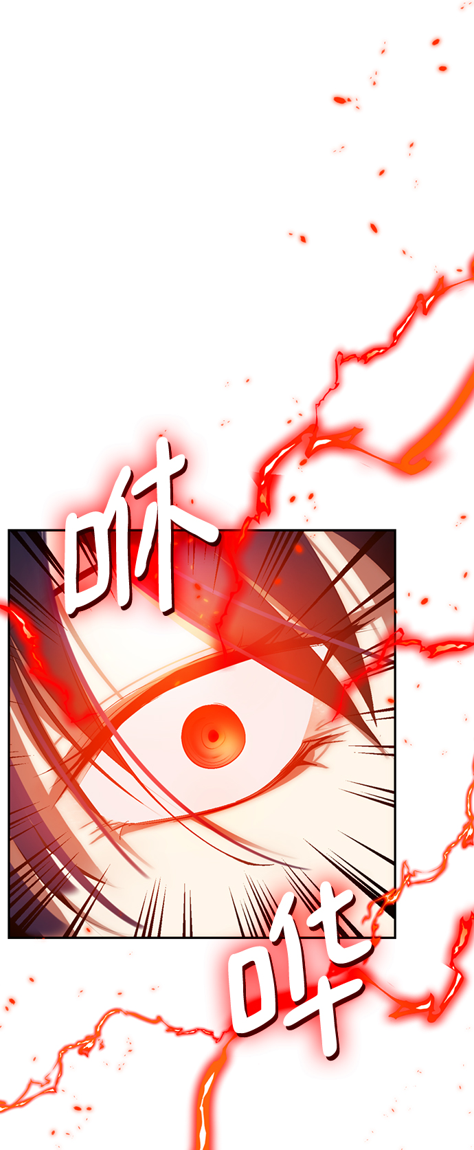 重生最强玩家 - [第79话] 活动任务（1） - 第20张图