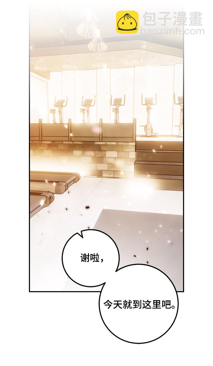 重生最强玩家 - [第79话] 活动任务（1） - 第25张图