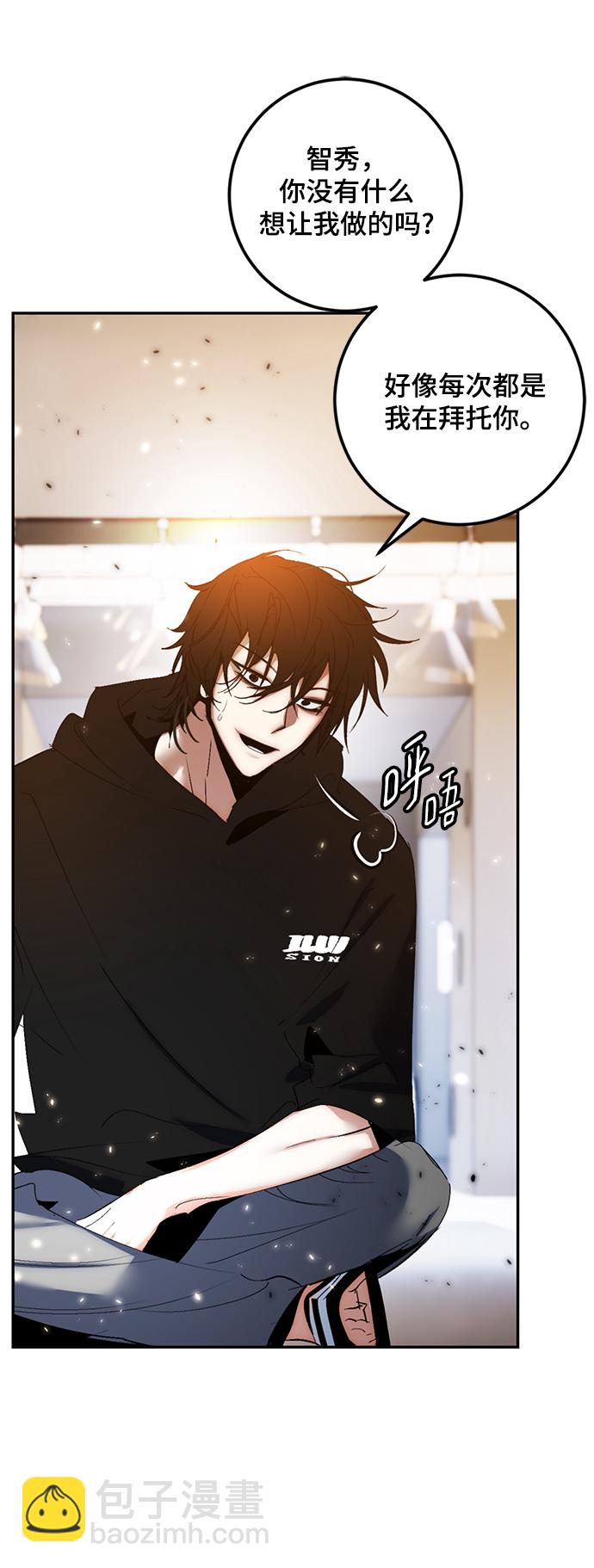 重生最强玩家 - [第79话] 活动任务（1） - 第26张图