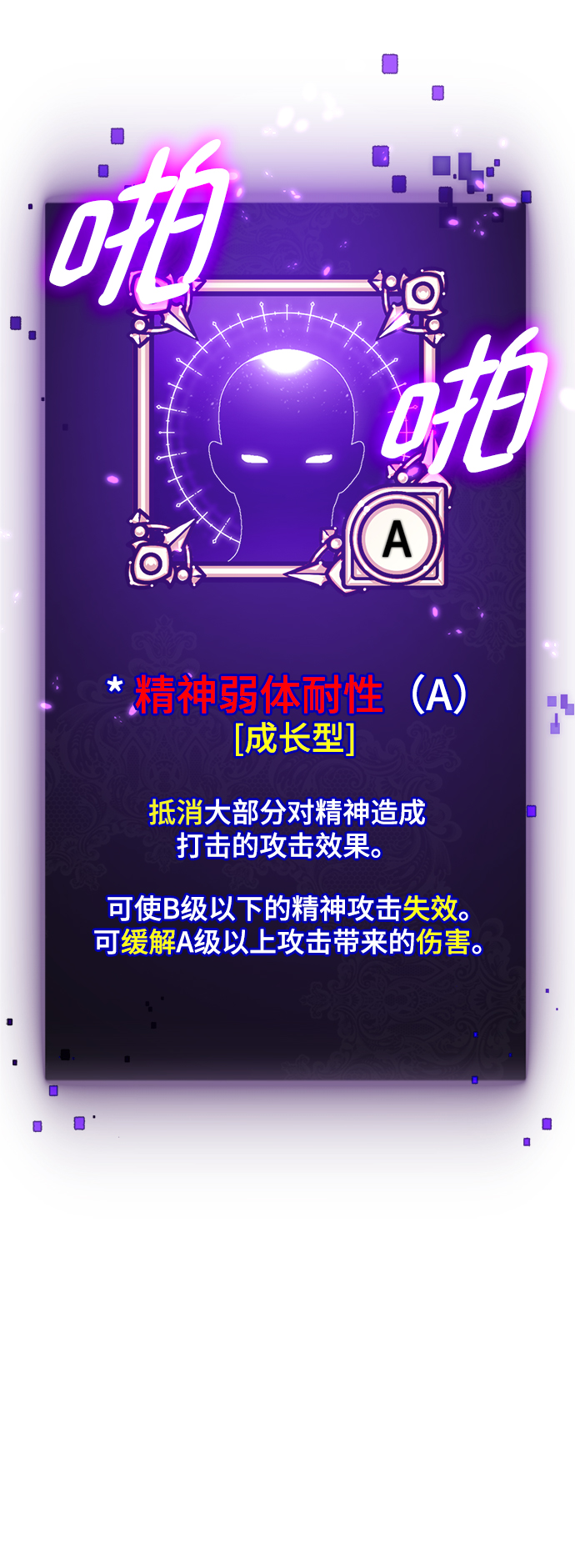 重生最强玩家 - [第79话] 活动任务（1） - 第3张图