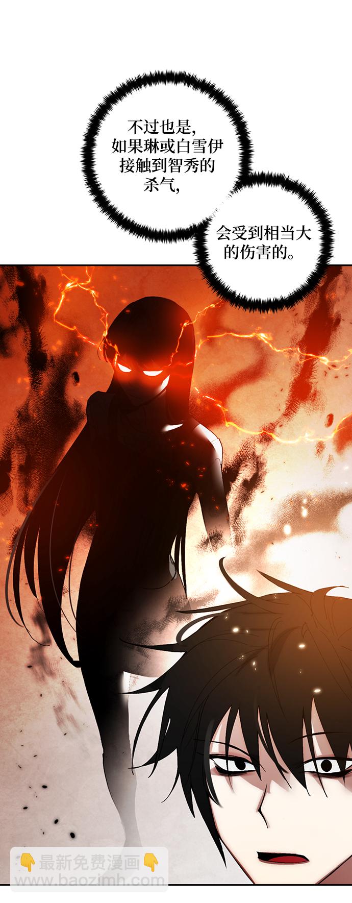 重生最强玩家 - [第79话] 活动任务（1） - 第33张图