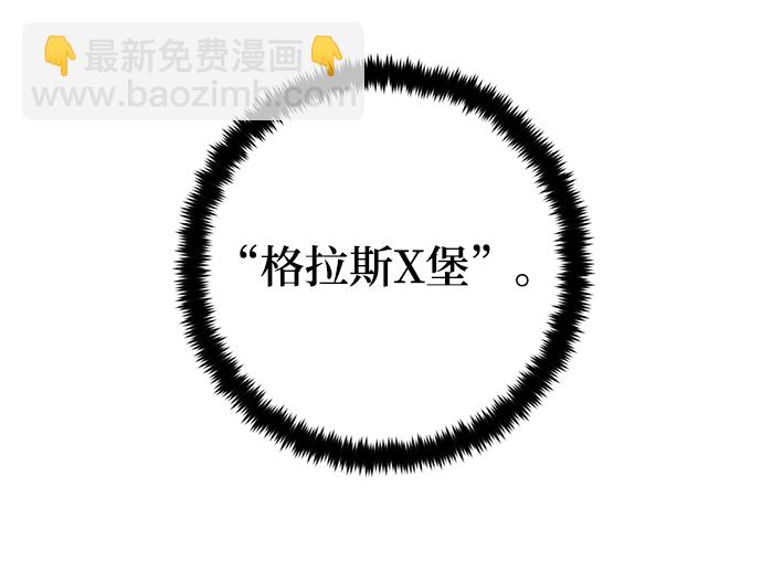 重生最强玩家 - [第79话] 活动任务（1） - 第40张图