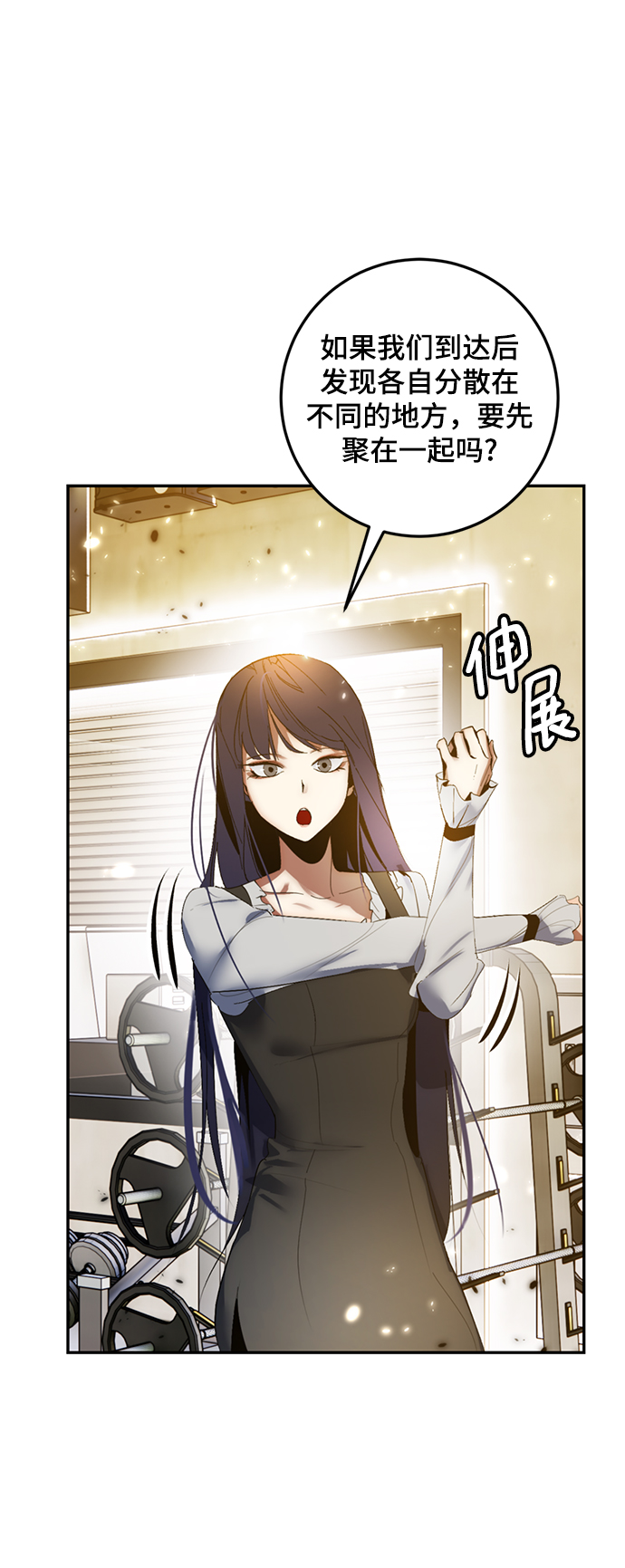 重生最强玩家 - [第79话] 活动任务（1） - 第47张图