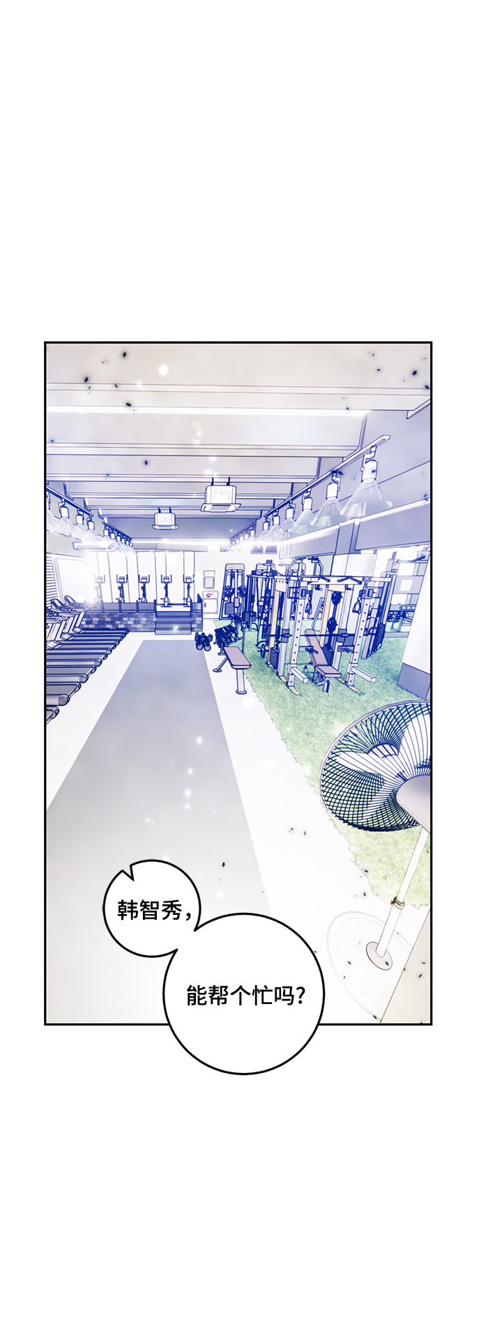 重生最强玩家 - [第79话] 活动任务（1） - 第6张图