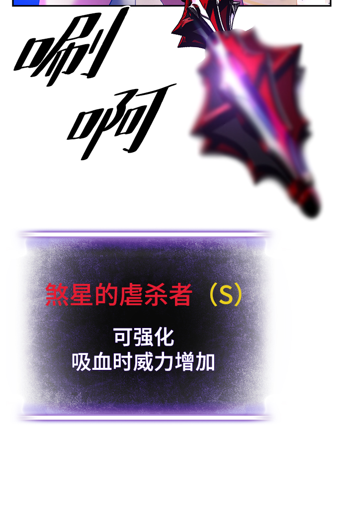 重生最强玩家 - [第79话] 活动任务（1） - 第8张图