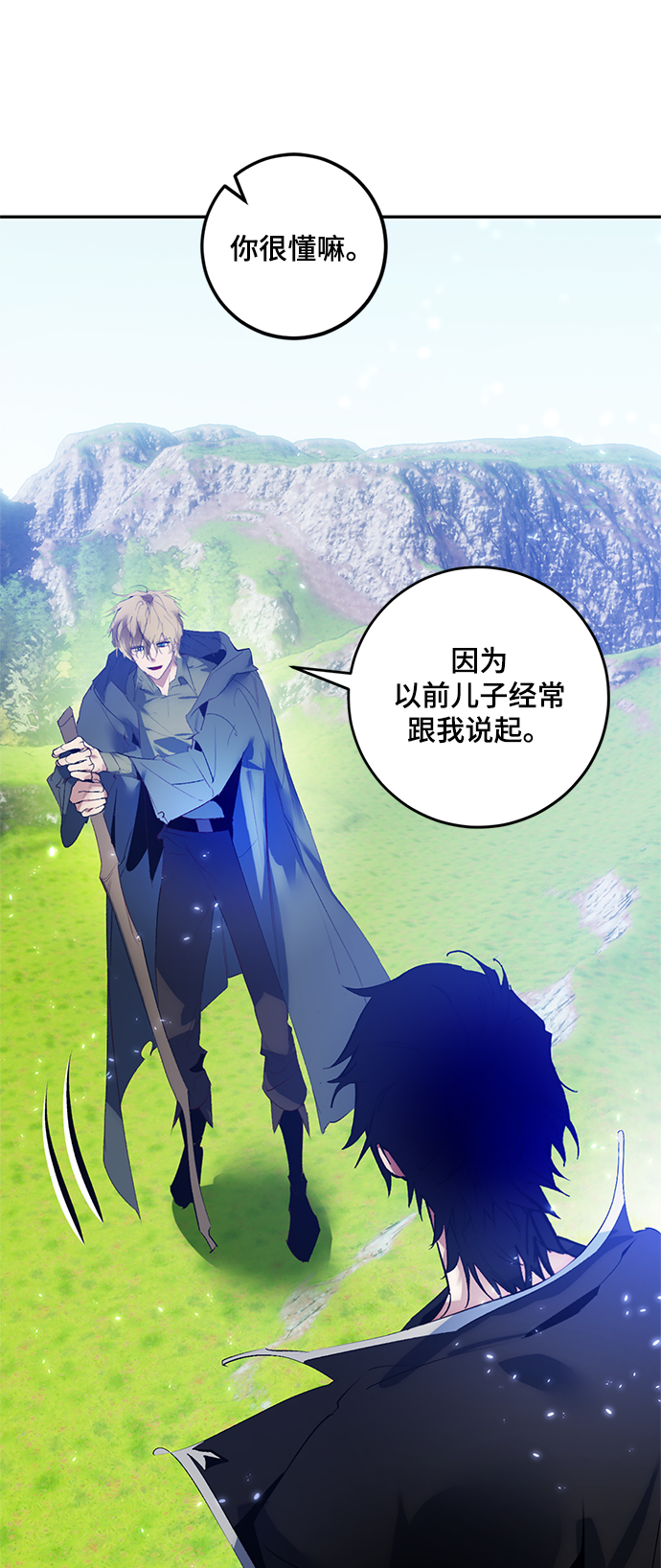 重生最强玩家 - [第83话] 湖底村庄（3） - 第45张图