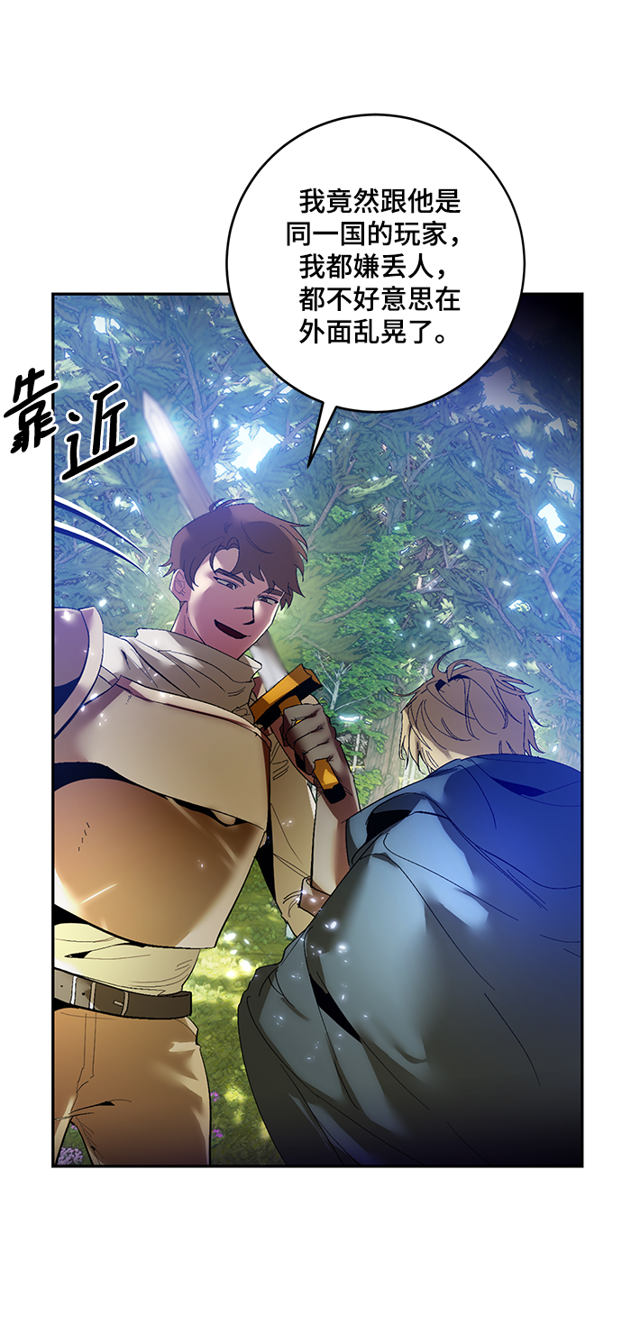 重生最强玩家 - [第83话] 湖底村庄（3） - 第6张图