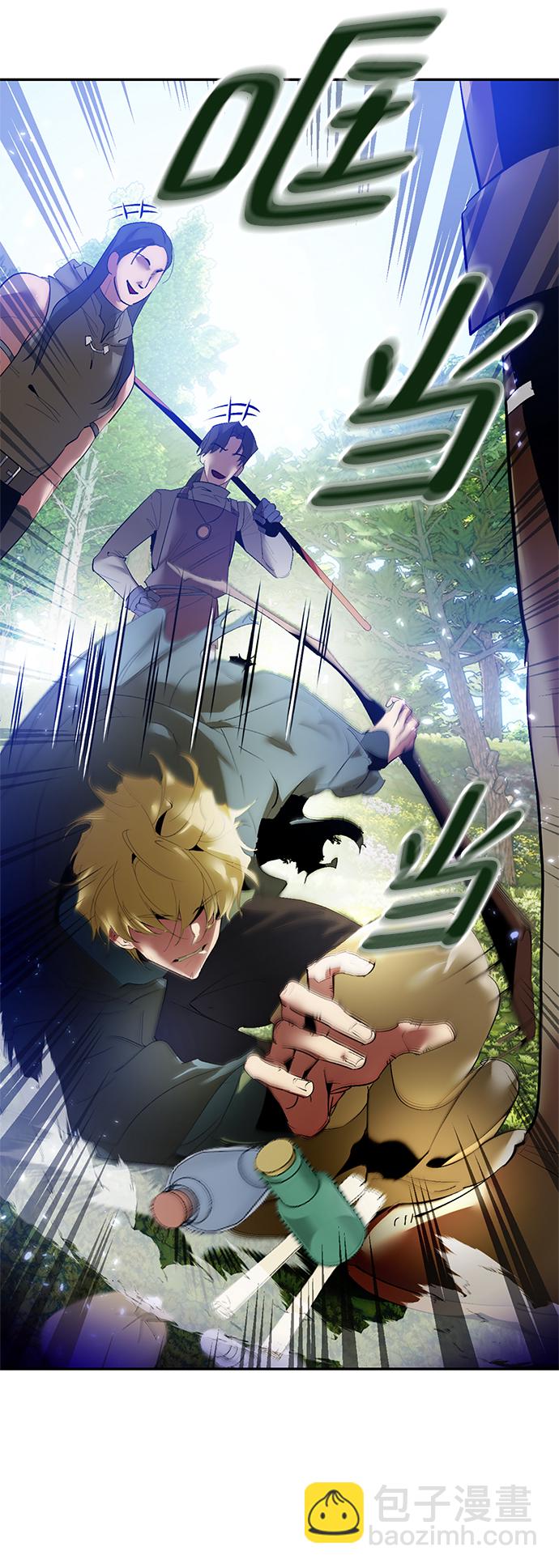 重生最强玩家 - [第83话] 湖底村庄（3） - 第8张图