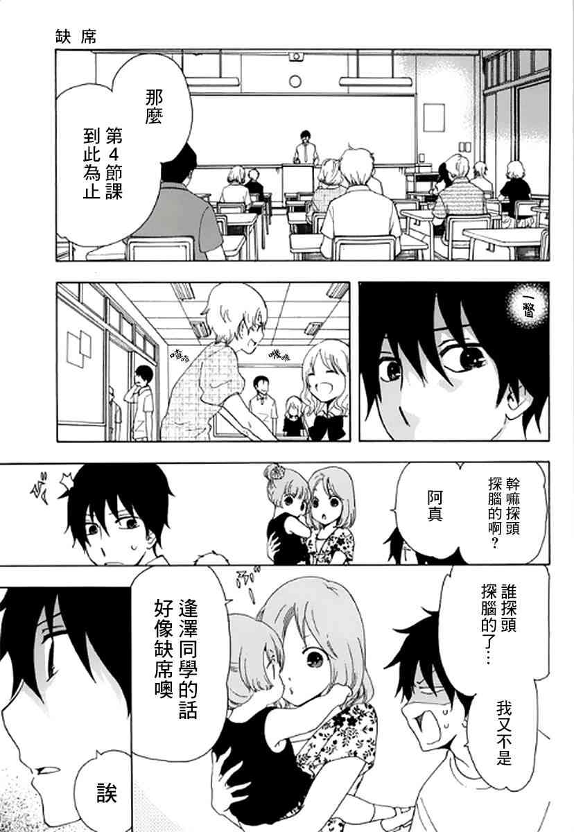 中學畢業勞動者開始高中生活 - 6話 - 1