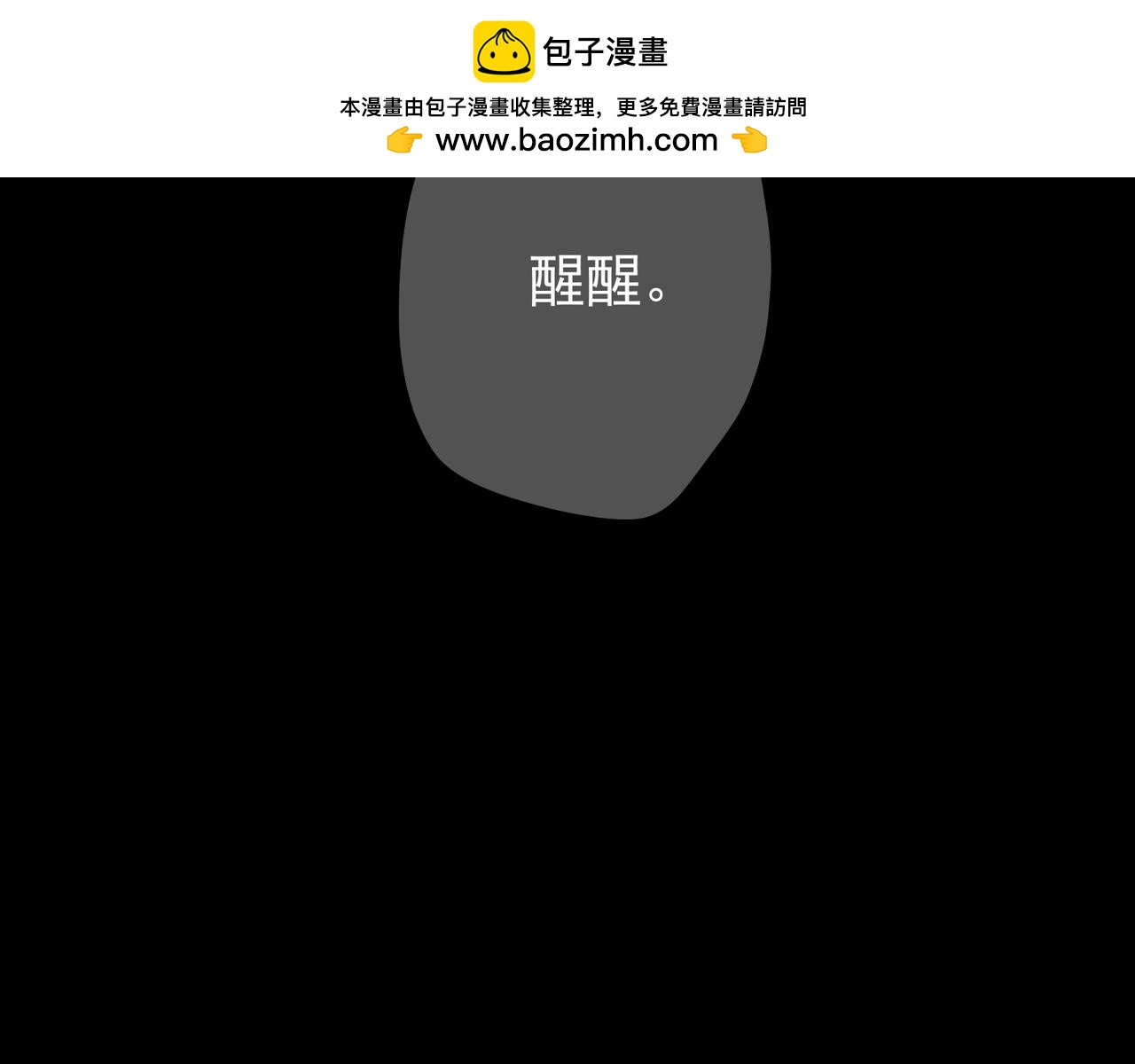 終焉的禁咒 - 其四(1/6) - 2