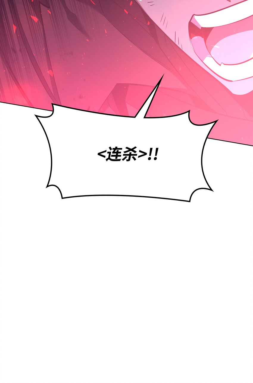 裝備我最強 - 107 出征儀式(3/3) - 2