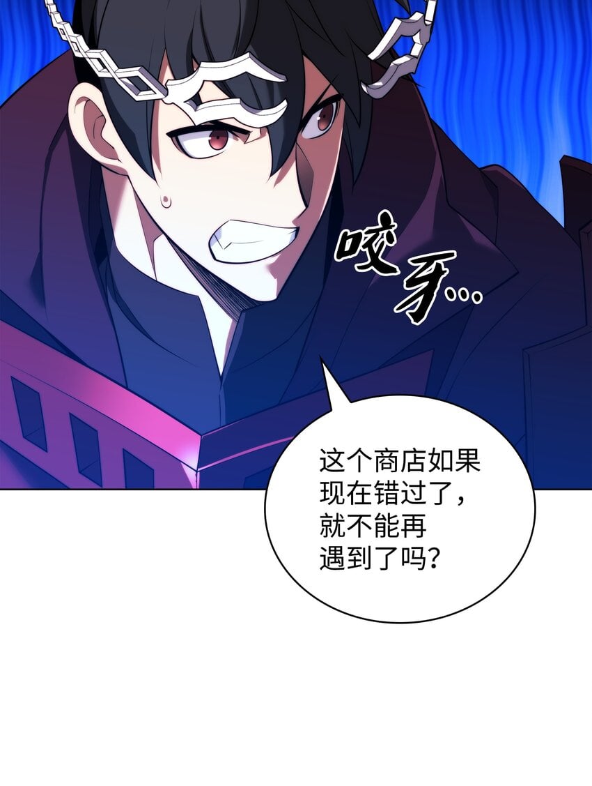 裝備我最強 - 187 隱匿的賢者斯提賽亞(3/3) - 1