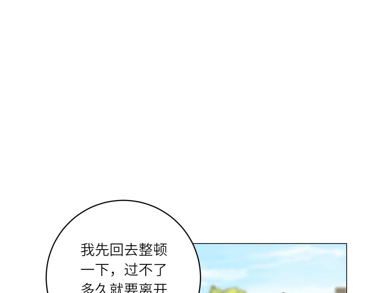 轉身成爲惡女女王 - 第23話 陰謀的味道(1/3) - 4