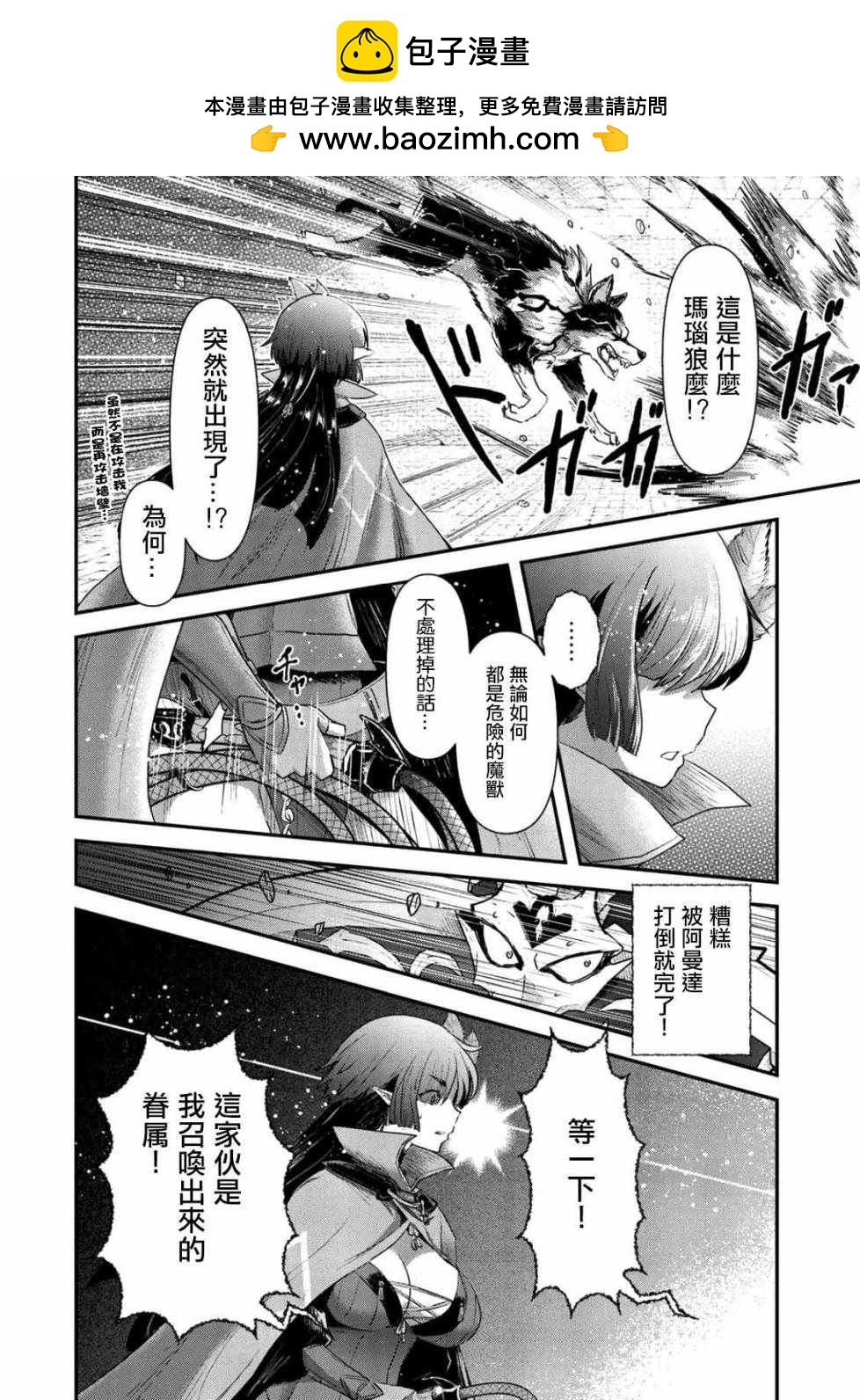 轉生成爲魔劍 - 第22.2話 - 2