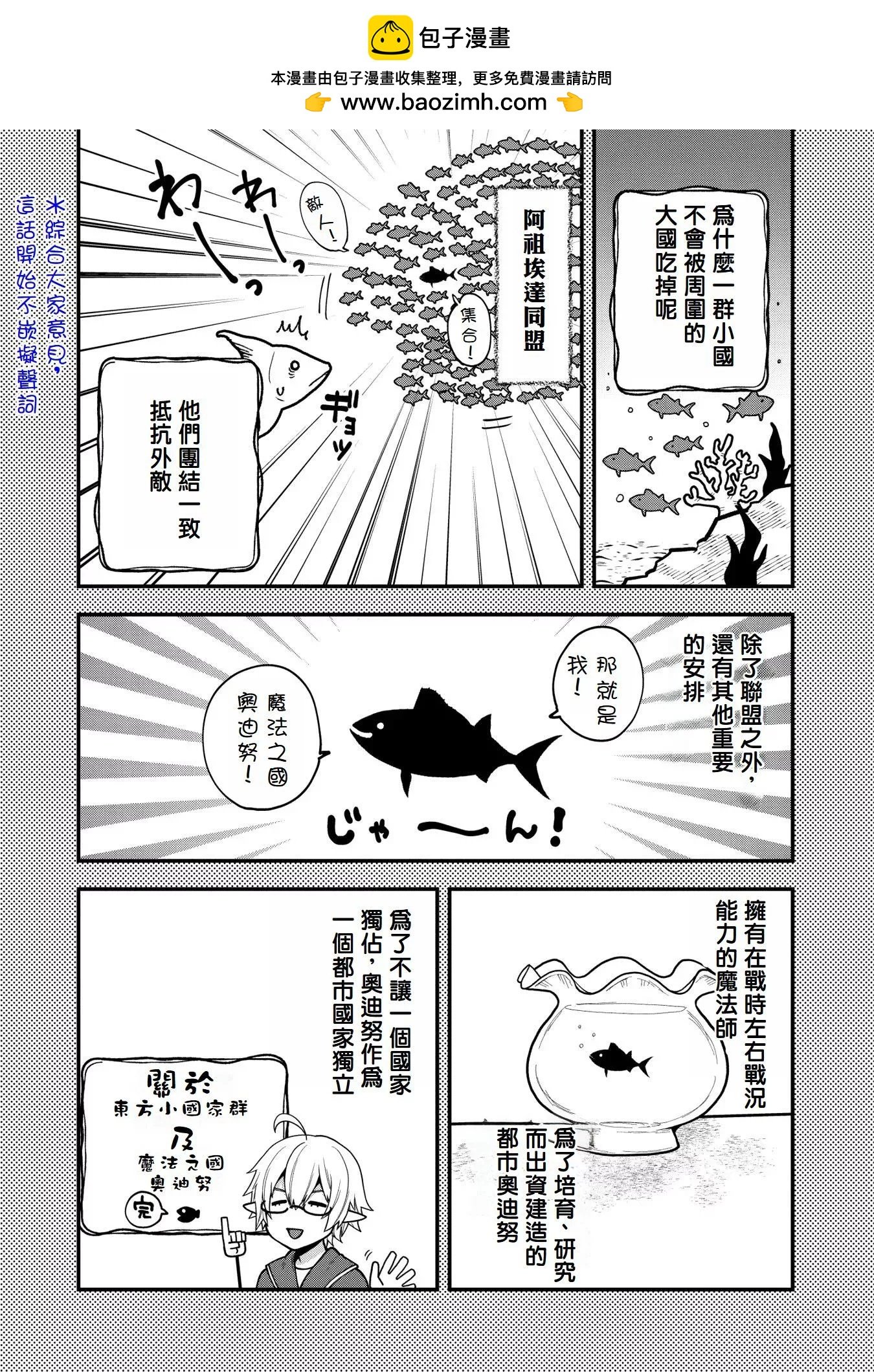 轉生高等精靈慢生活了120年後厭倦了 - 第07話 - 2