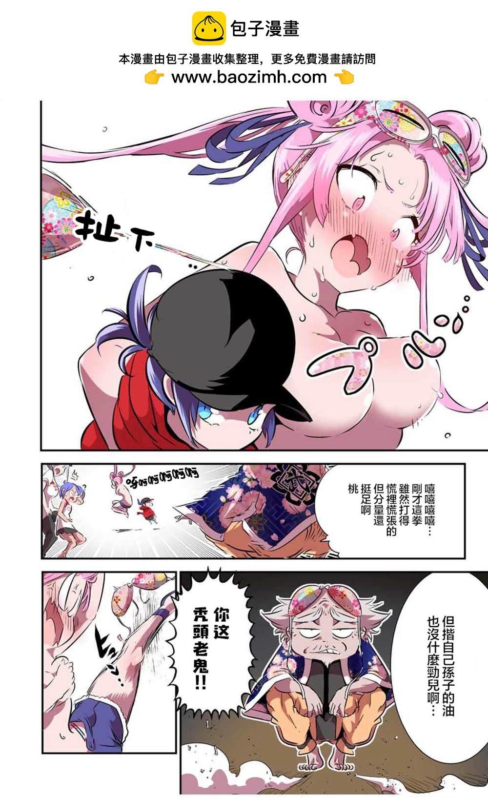 轉生七王子的魔法全解 - 第106話 - 2