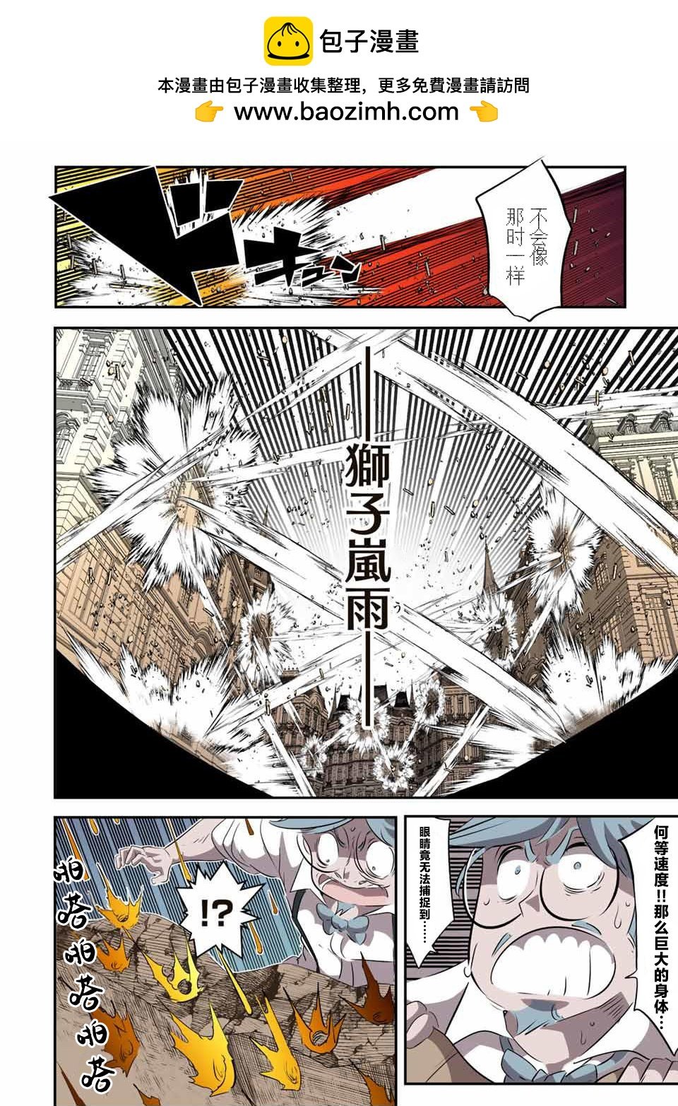 轉生七王子的魔法全解 - 第130話 - 2