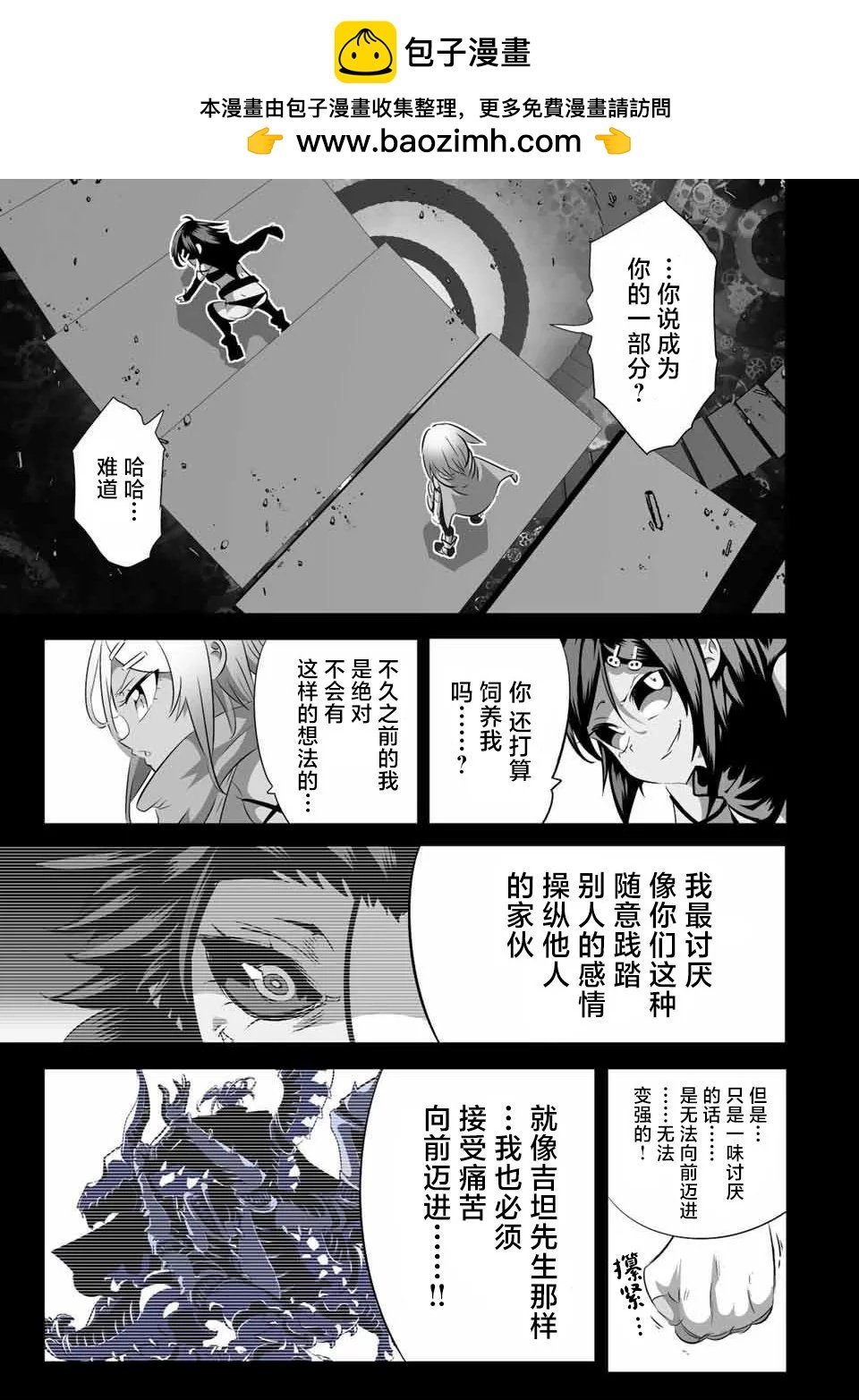 轉生七王子的魔法全解 - 第136話 - 2