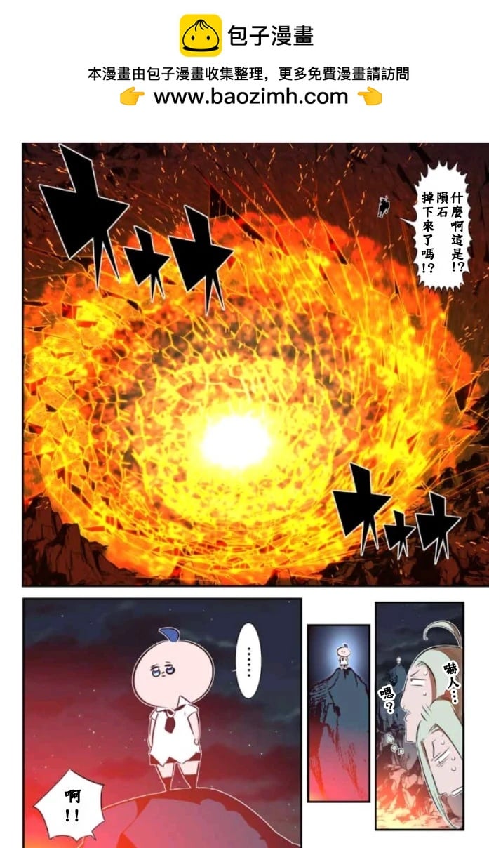 轉生七王子的魔法全解 - 第161話 - 2
