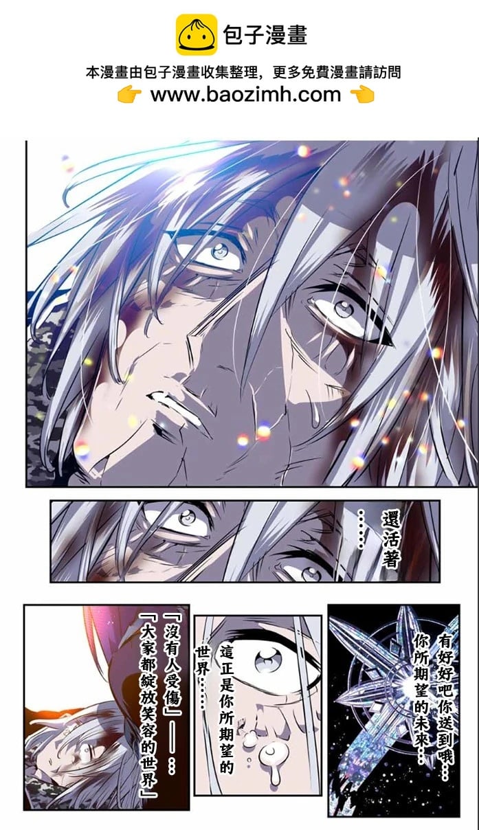 轉生七王子的魔法全解 - 第175話 - 2