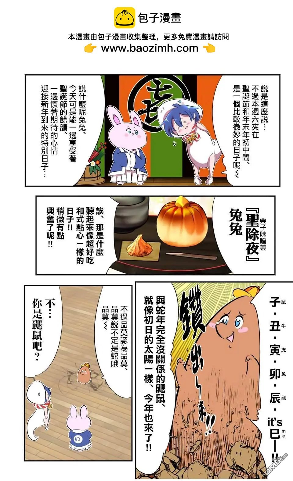 轉生七王子的魔法全解 - 第188.5話 - 2